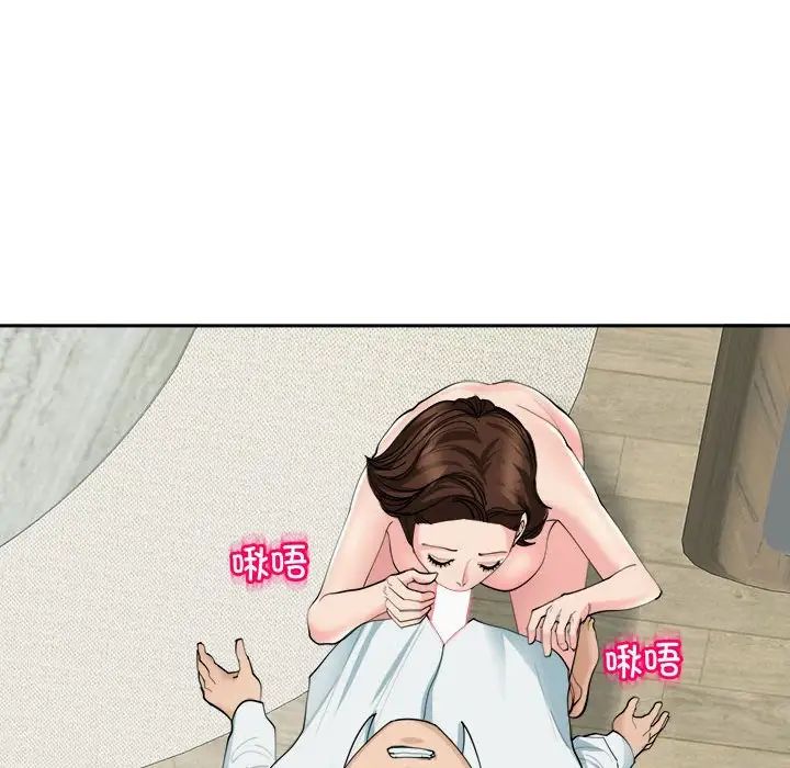 《我的女儿就拜托你了》漫画 第21話