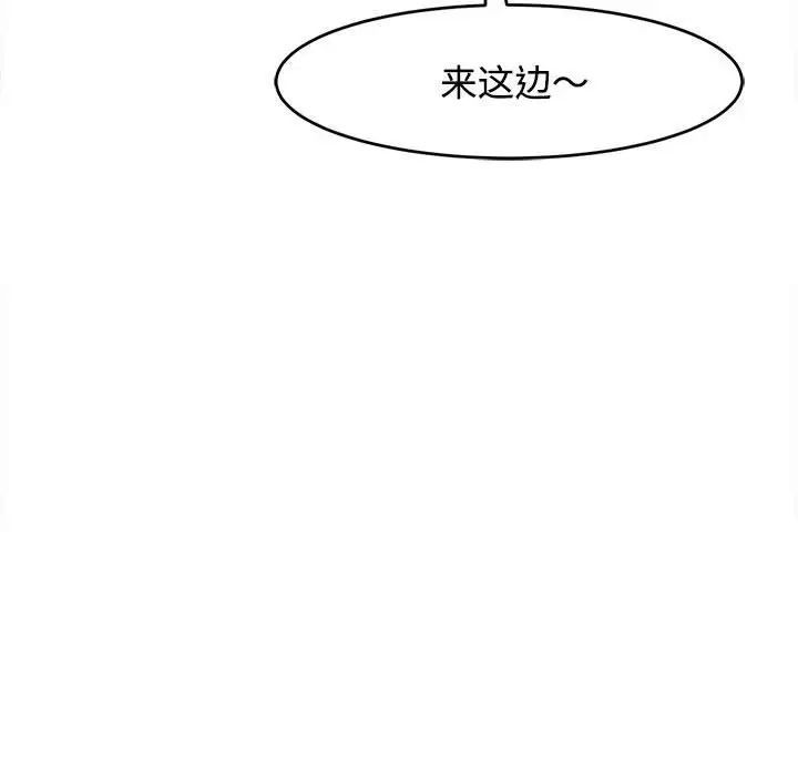 《我的女儿就拜托你了》漫画 第21話