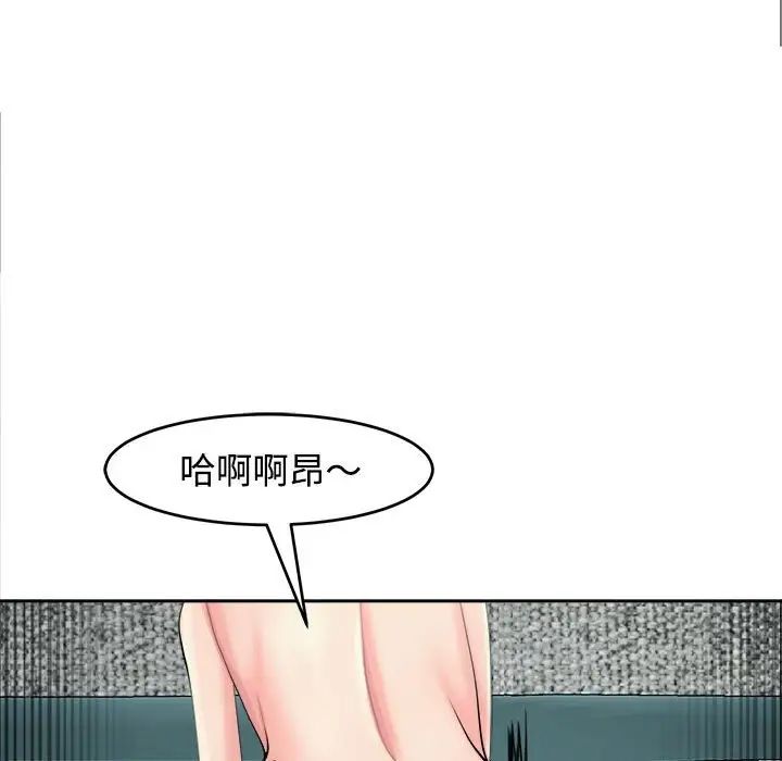 《我的女儿就拜托你了》漫画 第21話