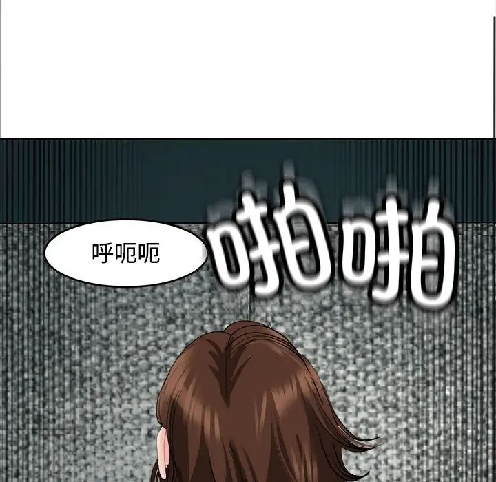 《我的女儿就拜托你了》漫画 第21話