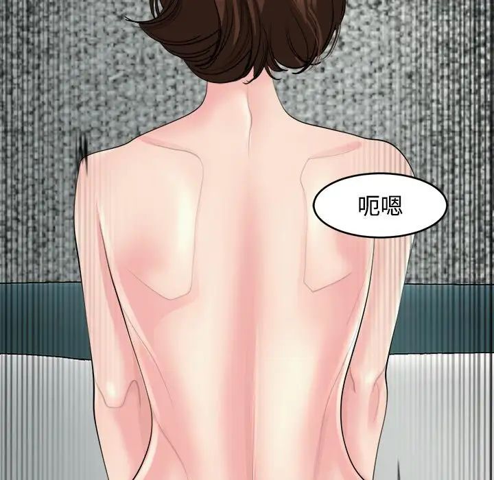 《我的女儿就拜托你了》漫画 第21話