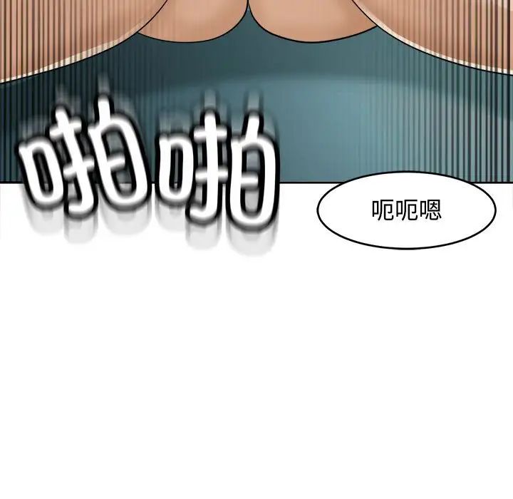 《我的女儿就拜托你了》漫画 第21話
