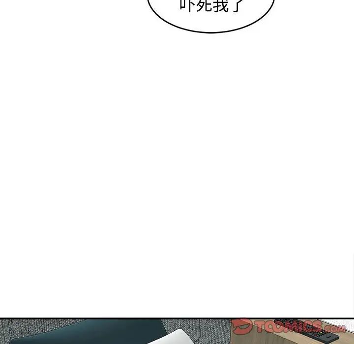 《我的女儿就拜托你了》漫画 第21話
