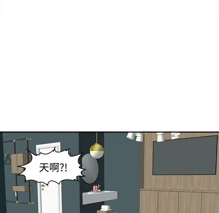 《我的女儿就拜托你了》漫画 第21話