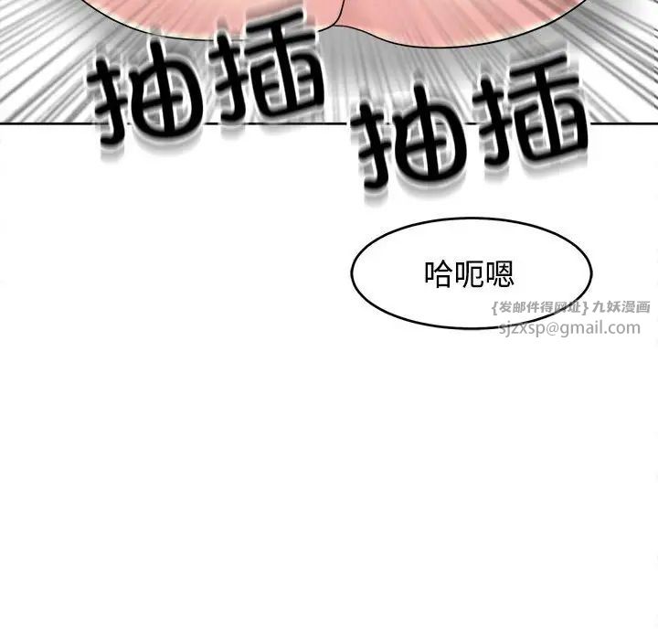《我的女儿就拜托你了》漫画 第21話