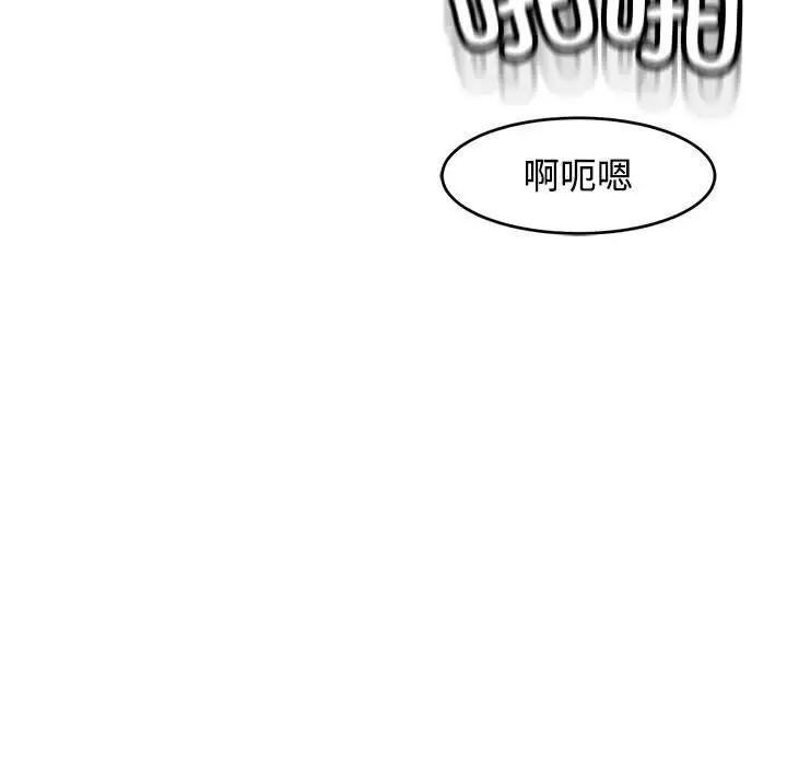 《我的女儿就拜托你了》漫画 第21話