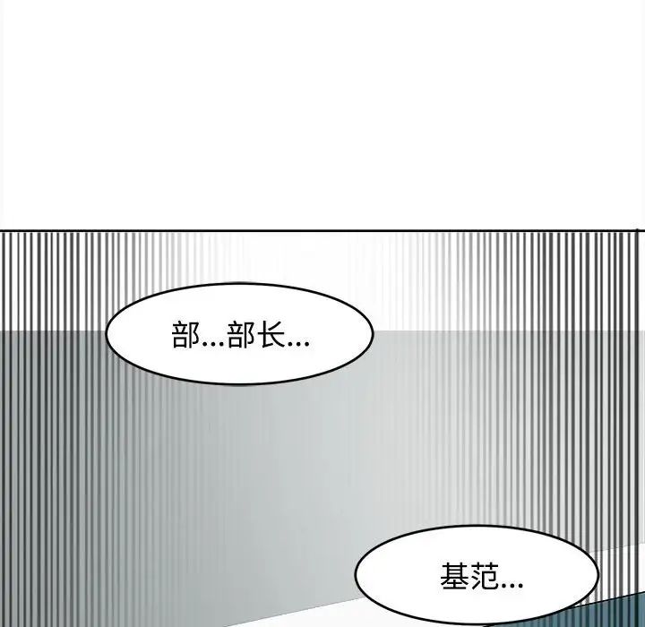 《我的女儿就拜托你了》漫画 第21話