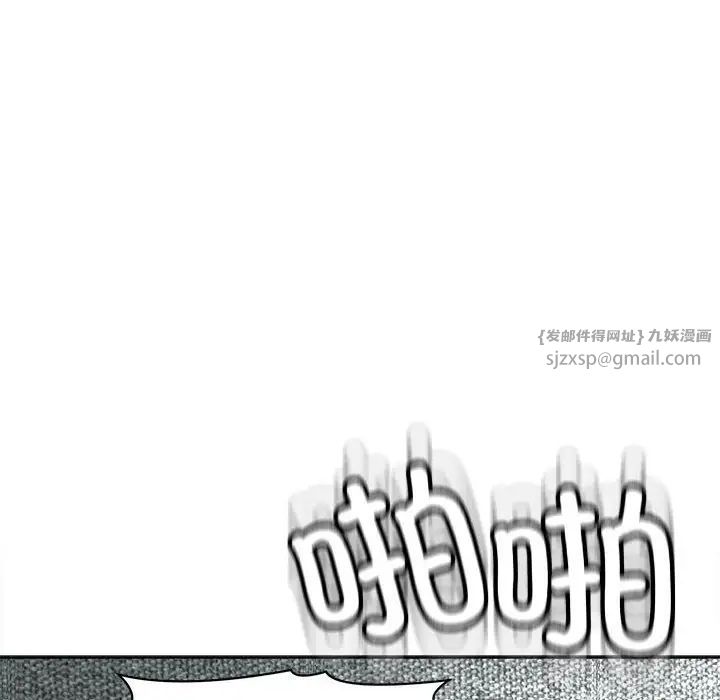 《我的女儿就拜托你了》漫画 第21話