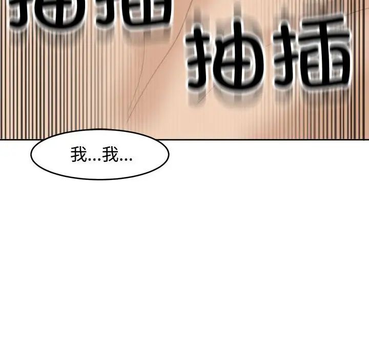 《我的女儿就拜托你了》漫画 第21話