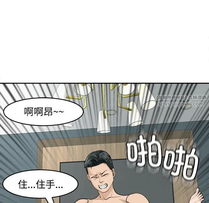 《我的女儿就拜托你了》漫画 第21話