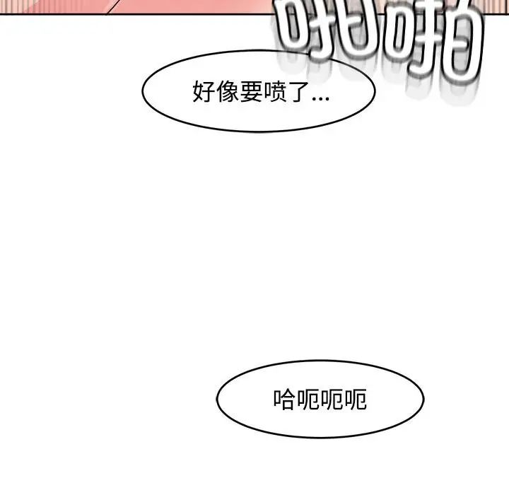 《我的女儿就拜托你了》漫画 第21話
