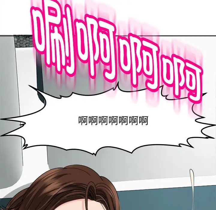 《我的女儿就拜托你了》漫画 第21話