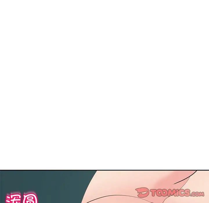 《我的女儿就拜托你了》漫画 第22話