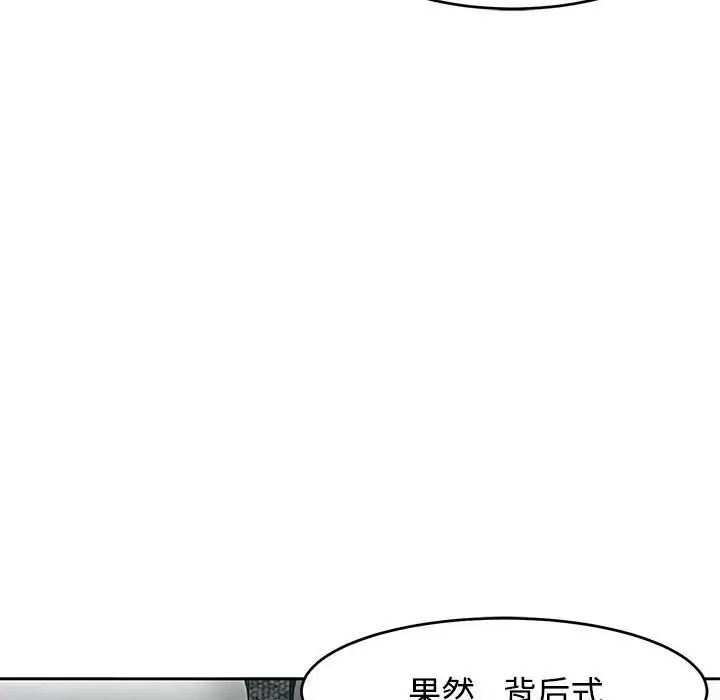 《我的女儿就拜托你了》漫画 第22話
