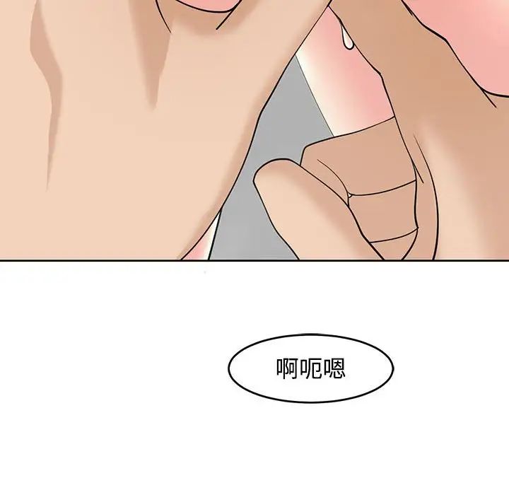 《我的女儿就拜托你了》漫画 第22話