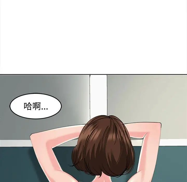 《我的女儿就拜托你了》漫画 第22話