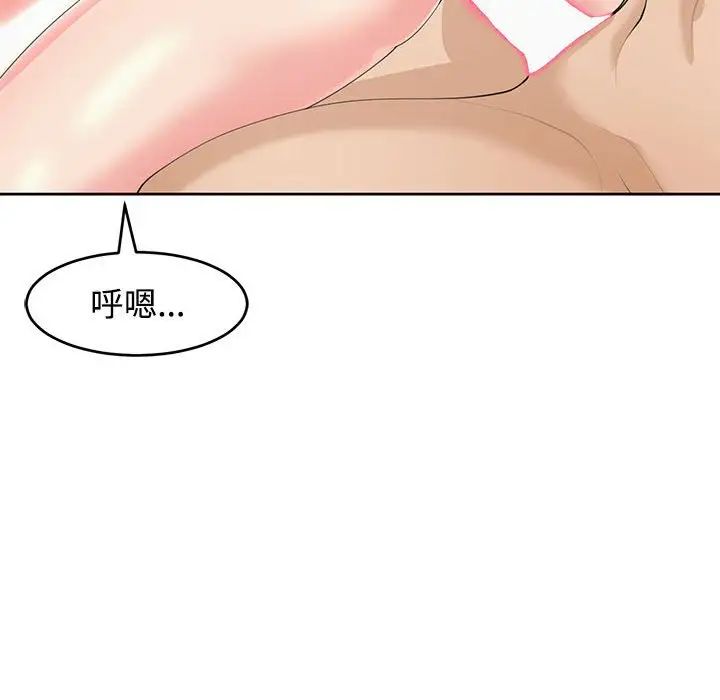 《我的女儿就拜托你了》漫画 第22話