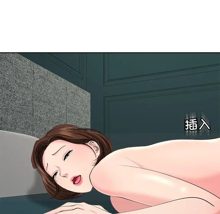 《我的女儿就拜托你了》漫画 第22話