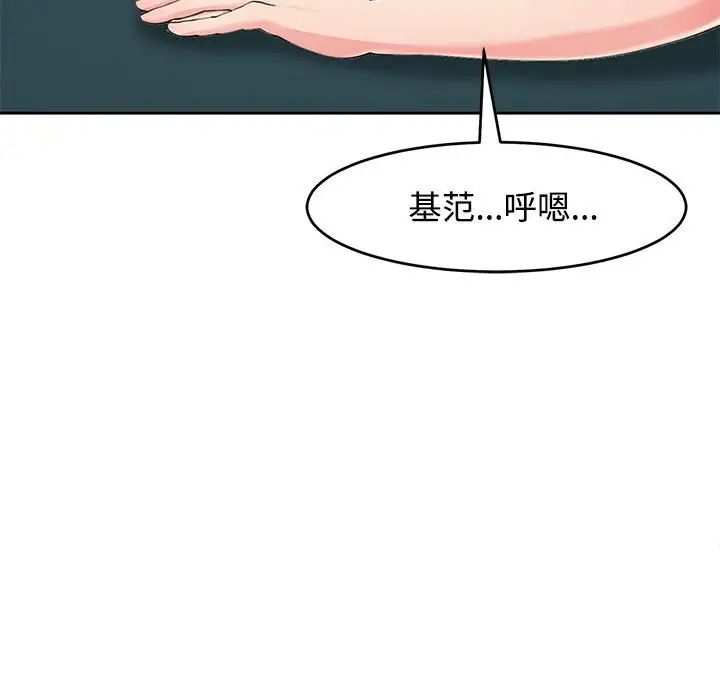 《我的女儿就拜托你了》漫画 第22話