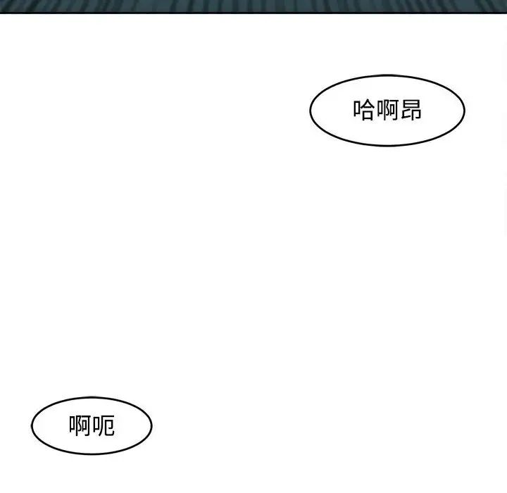 《我的女儿就拜托你了》漫画 第22話