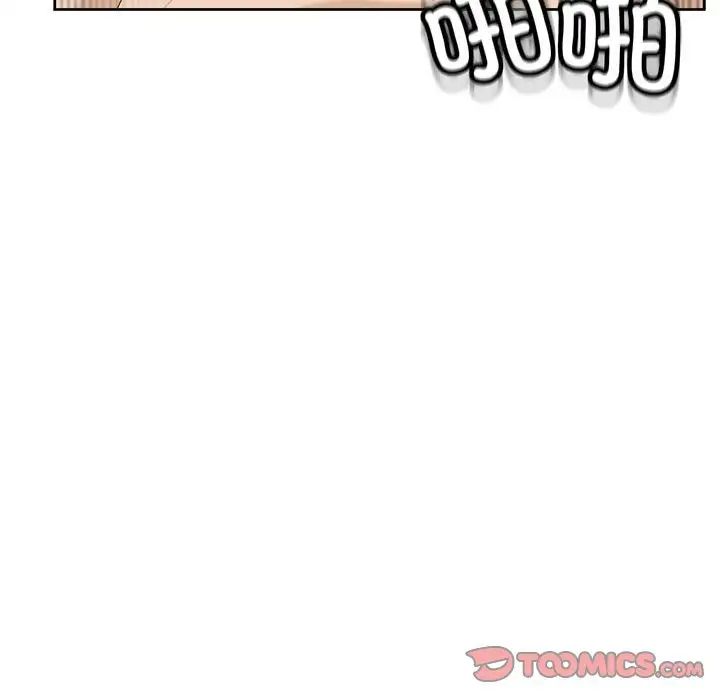 《我的女儿就拜托你了》漫画 第22話
