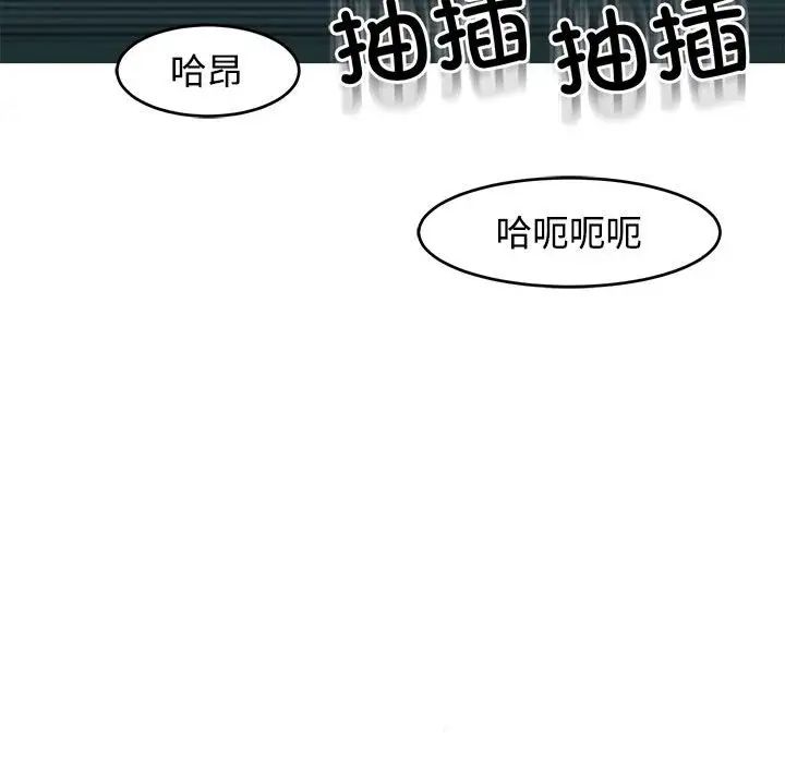 《我的女儿就拜托你了》漫画 第22話