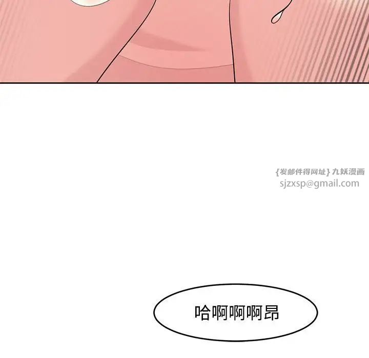 《我的女儿就拜托你了》漫画 第22話