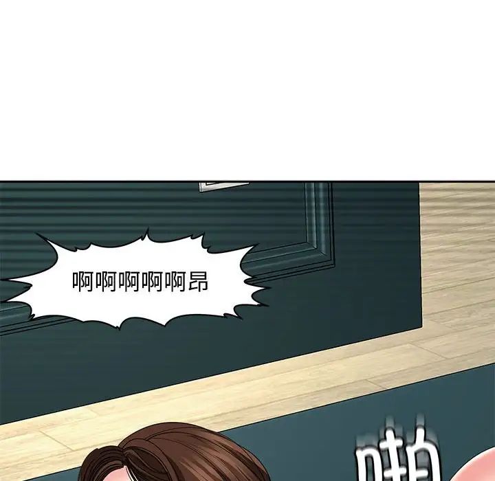 《我的女儿就拜托你了》漫画 第22話