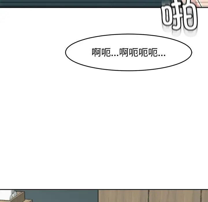 《我的女儿就拜托你了》漫画 第22話