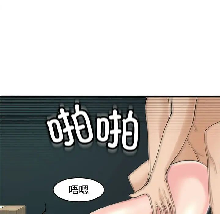 《我的女儿就拜托你了》漫画 第22話