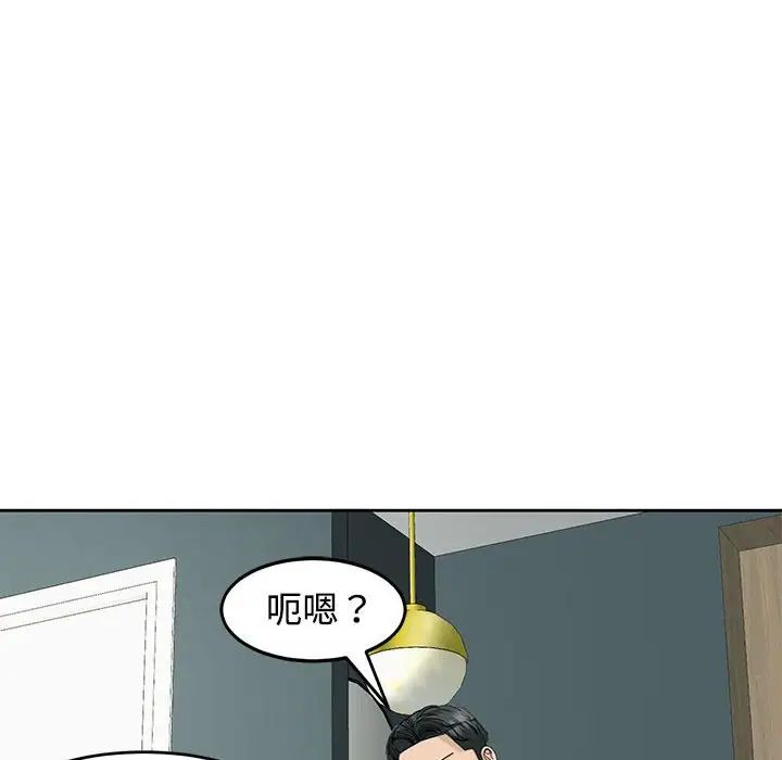 《我的女儿就拜托你了》漫画 第22話