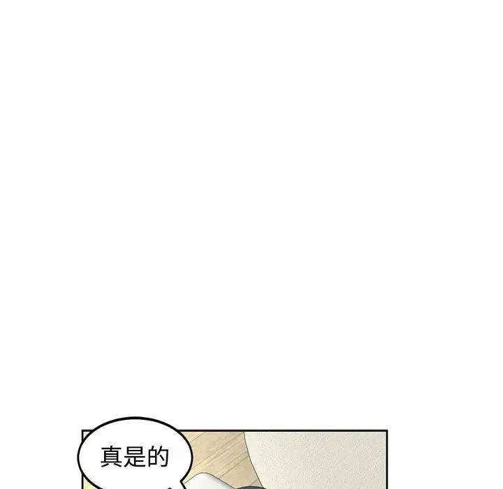 《我的女儿就拜托你了》漫画 第22話