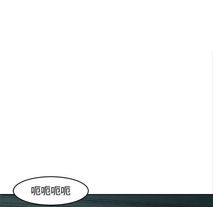 《我的女儿就拜托你了》漫画 第22話