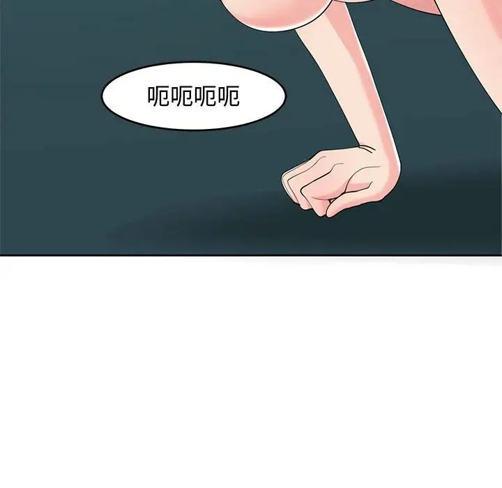 《我的女儿就拜托你了》漫画 第22話