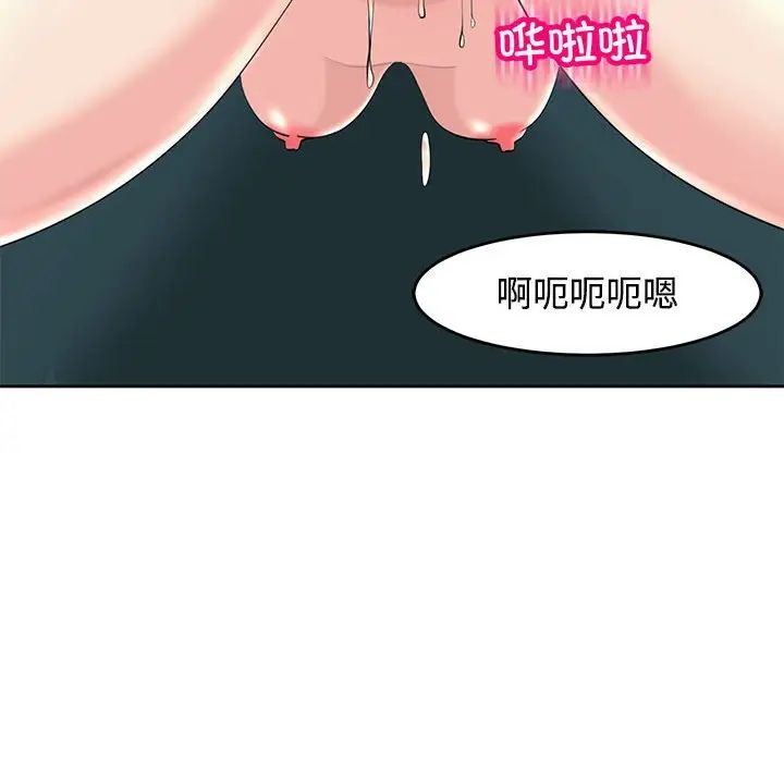 《我的女儿就拜托你了》漫画 第22話