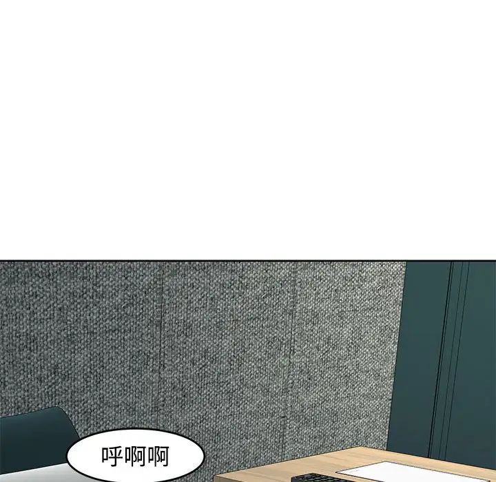 《我的女儿就拜托你了》漫画 第22話