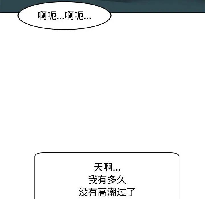 《我的女儿就拜托你了》漫画 第22話