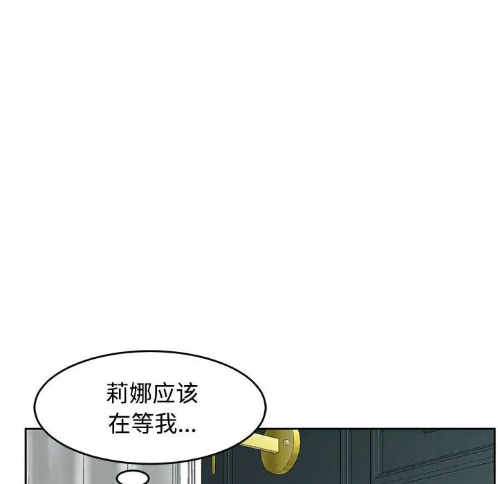《我的女儿就拜托你了》漫画 第22話