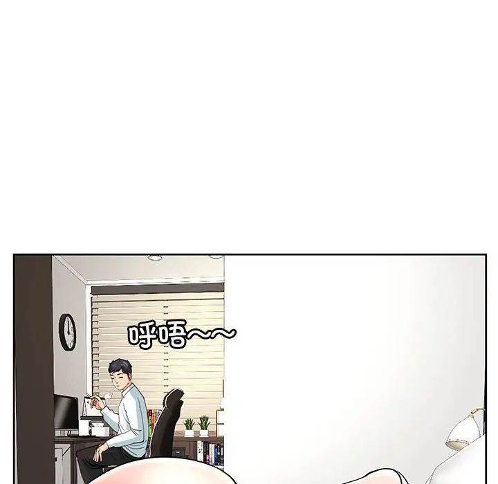 《我的女儿就拜托你了》漫画 第22話