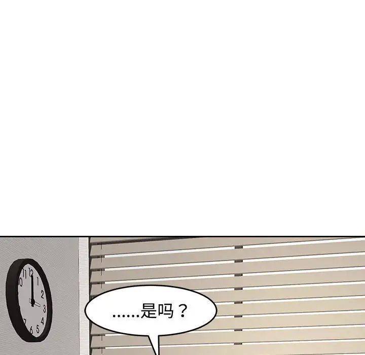 《我的女儿就拜托你了》漫画 第22話