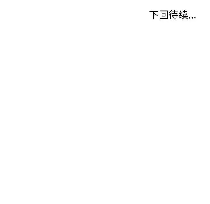 《我的女儿就拜托你了》漫画 第22話