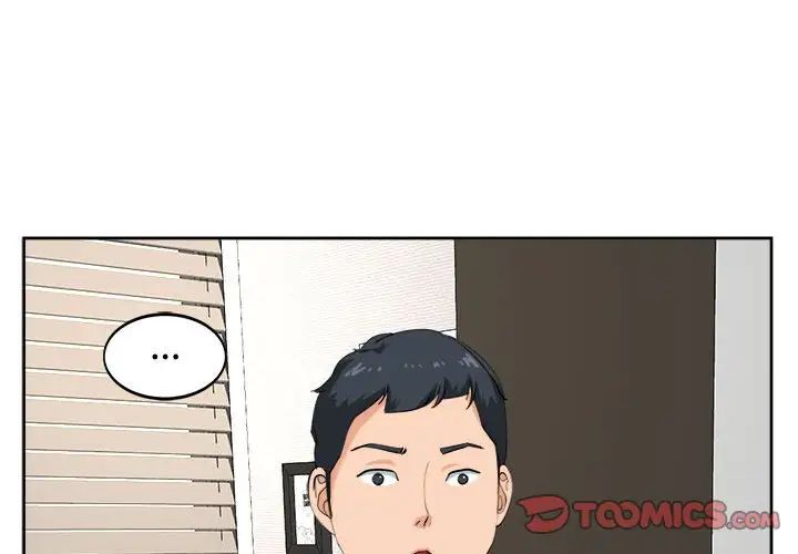 《我的女儿就拜托你了》漫画 第23話