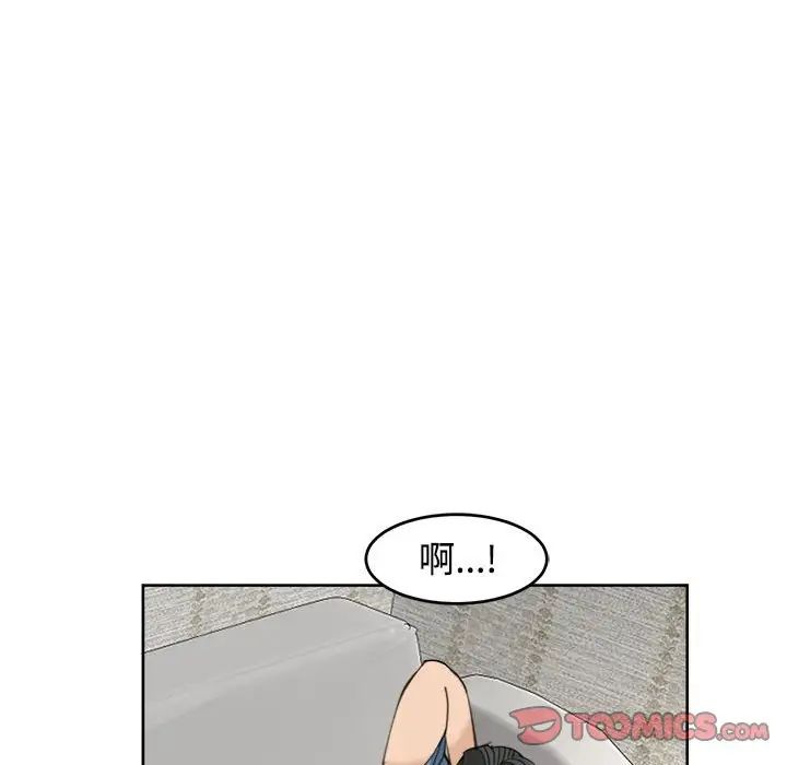 《我的女儿就拜托你了》漫画 第23話