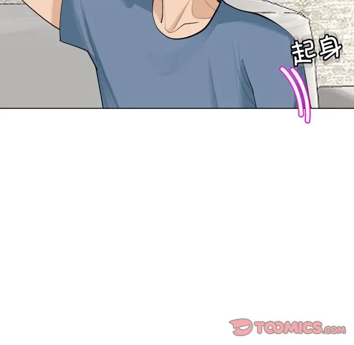 《我的女儿就拜托你了》漫画 第23話