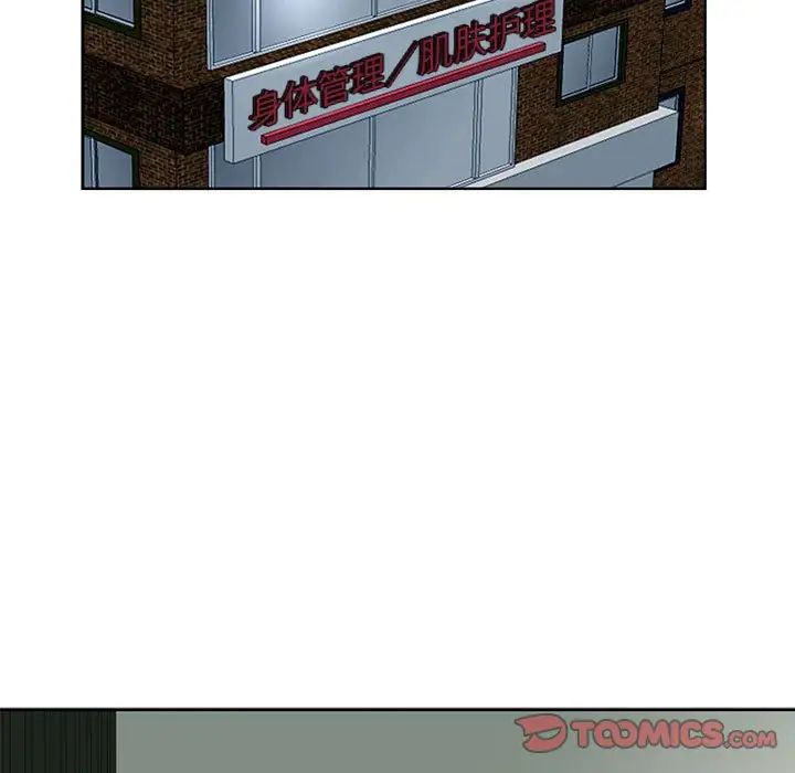《我的女儿就拜托你了》漫画 第23話