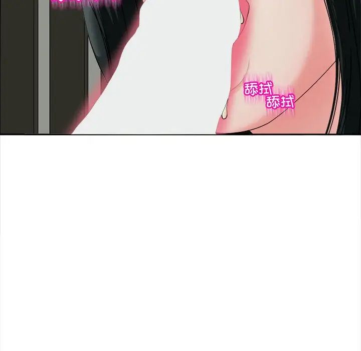 《我的女儿就拜托你了》漫画 第23話