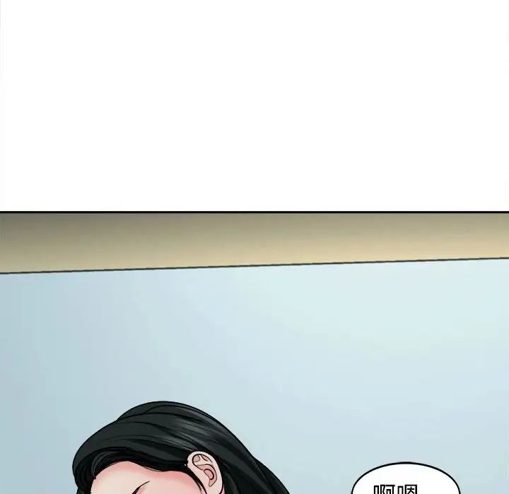 《我的女儿就拜托你了》漫画 第23話