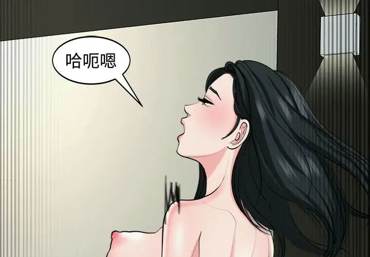 《我的女儿就拜托你了》漫画 第24話