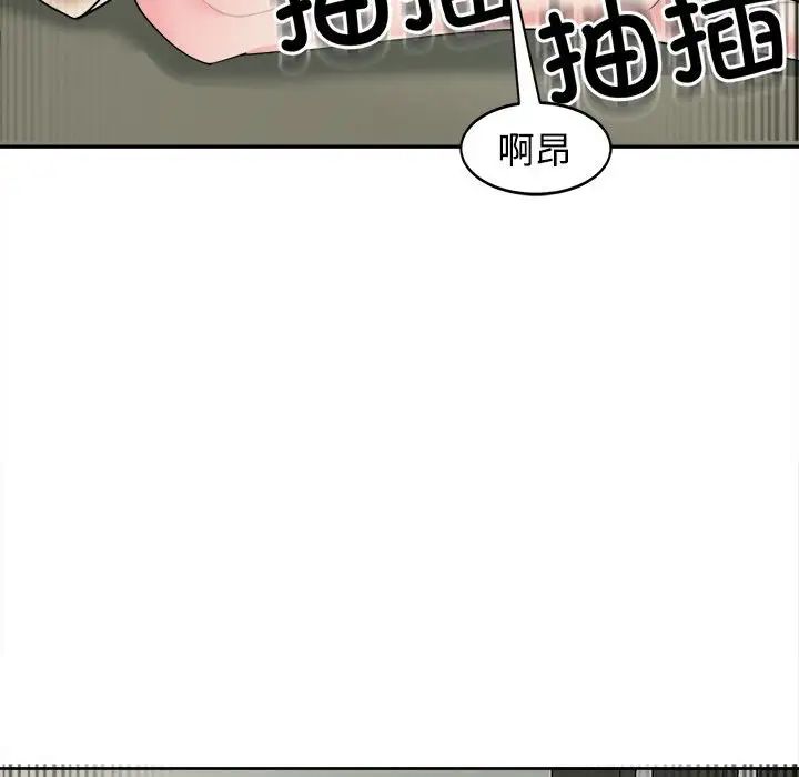 《我的女儿就拜托你了》漫画 第24話