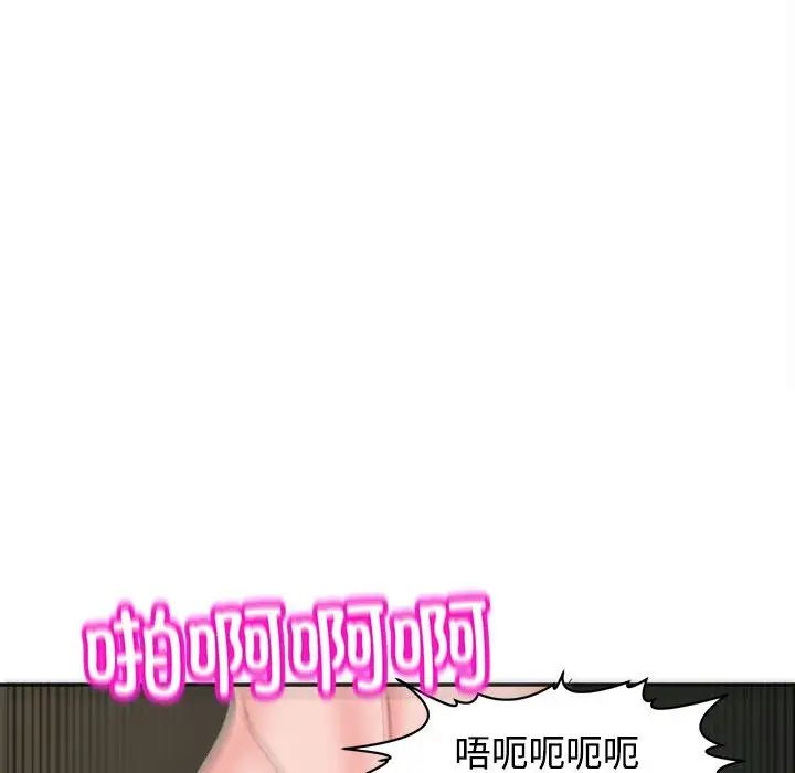 《我的女儿就拜托你了》漫画 第24話